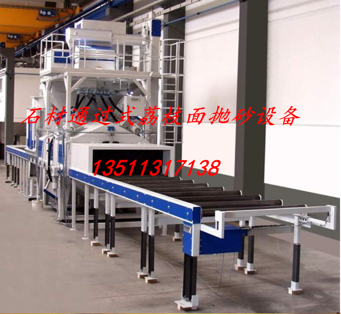 石材荔枝面拋砂設(shè)備，石材噴砂機(jī)，無氣通過式噴砂機(jī)